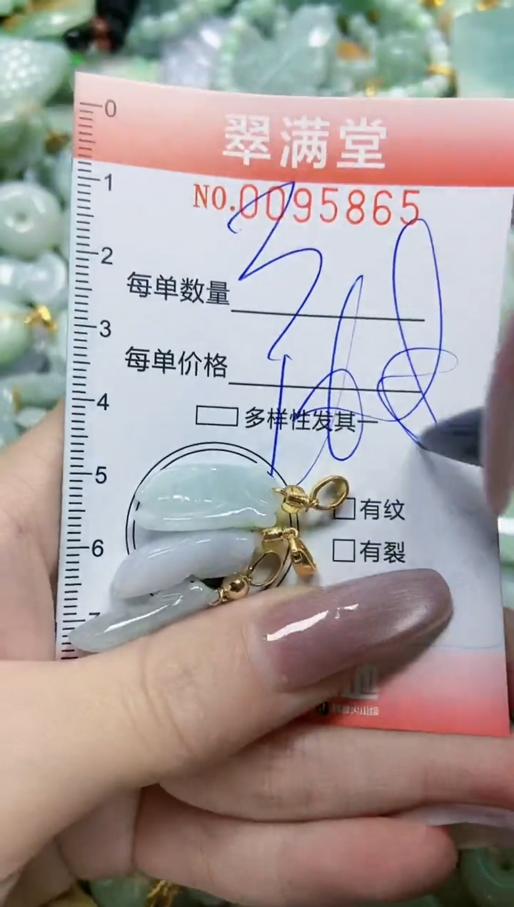 【闪购商品】翡翠颈饰未镶嵌闪购0095865