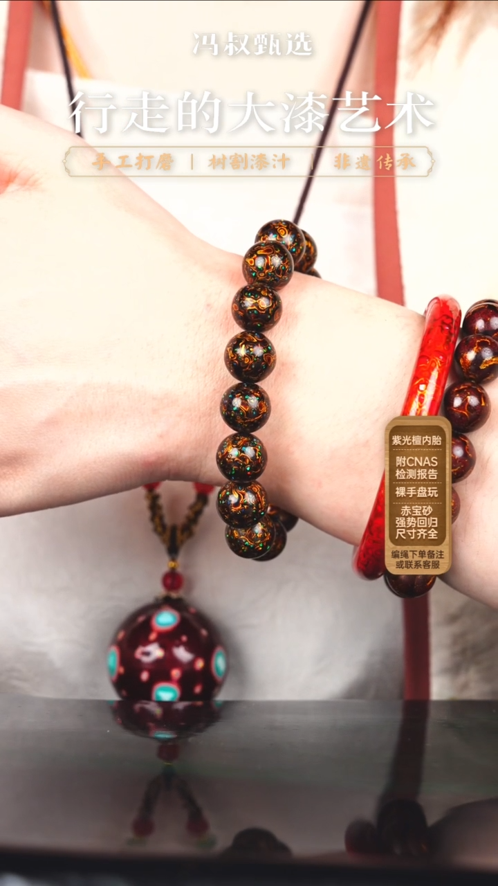 【七巷大漆】黑金变彩-1.2串