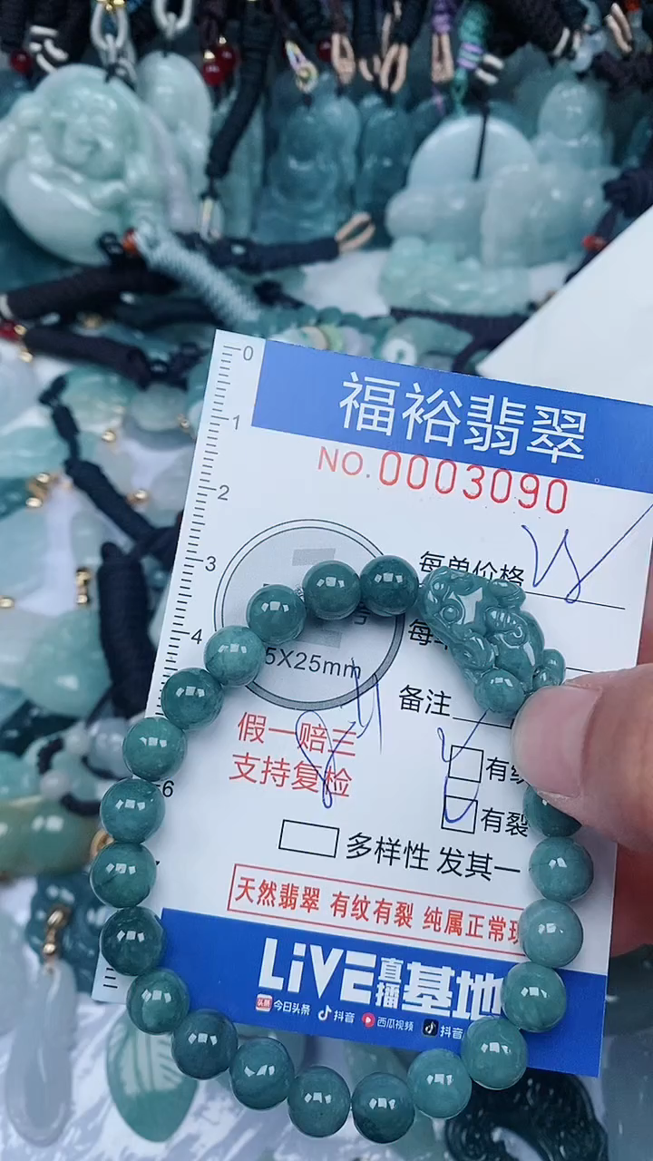 【闪购商品】翡翠颈饰未镶嵌...0003090