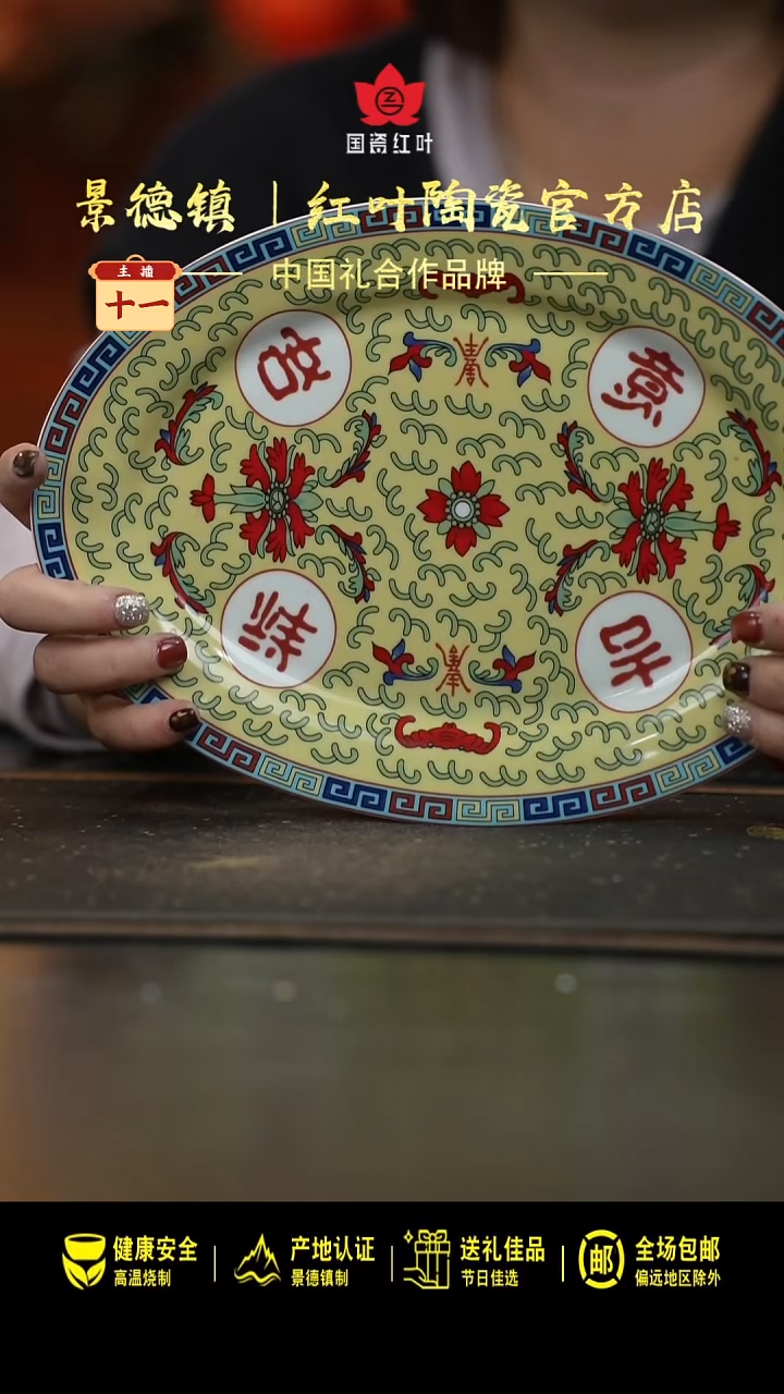 瓷1个微瑕吉祥如意10英寸鱼盘