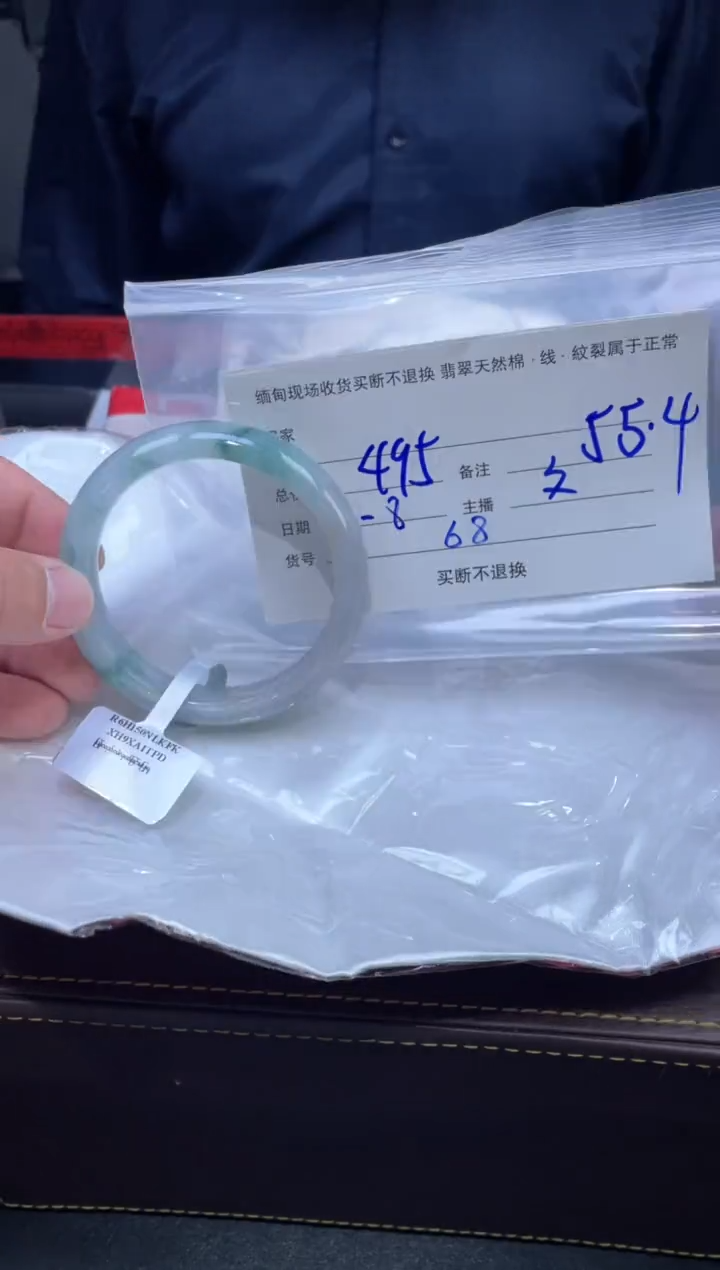 【闪购商品】定制翡翠未镶嵌毛货手镯需精细抛光/55