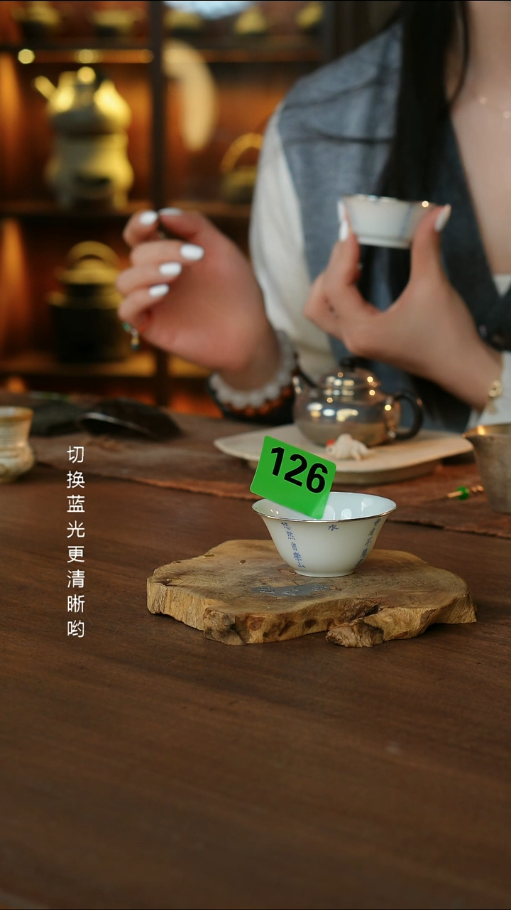 包银青花诗文杯...126