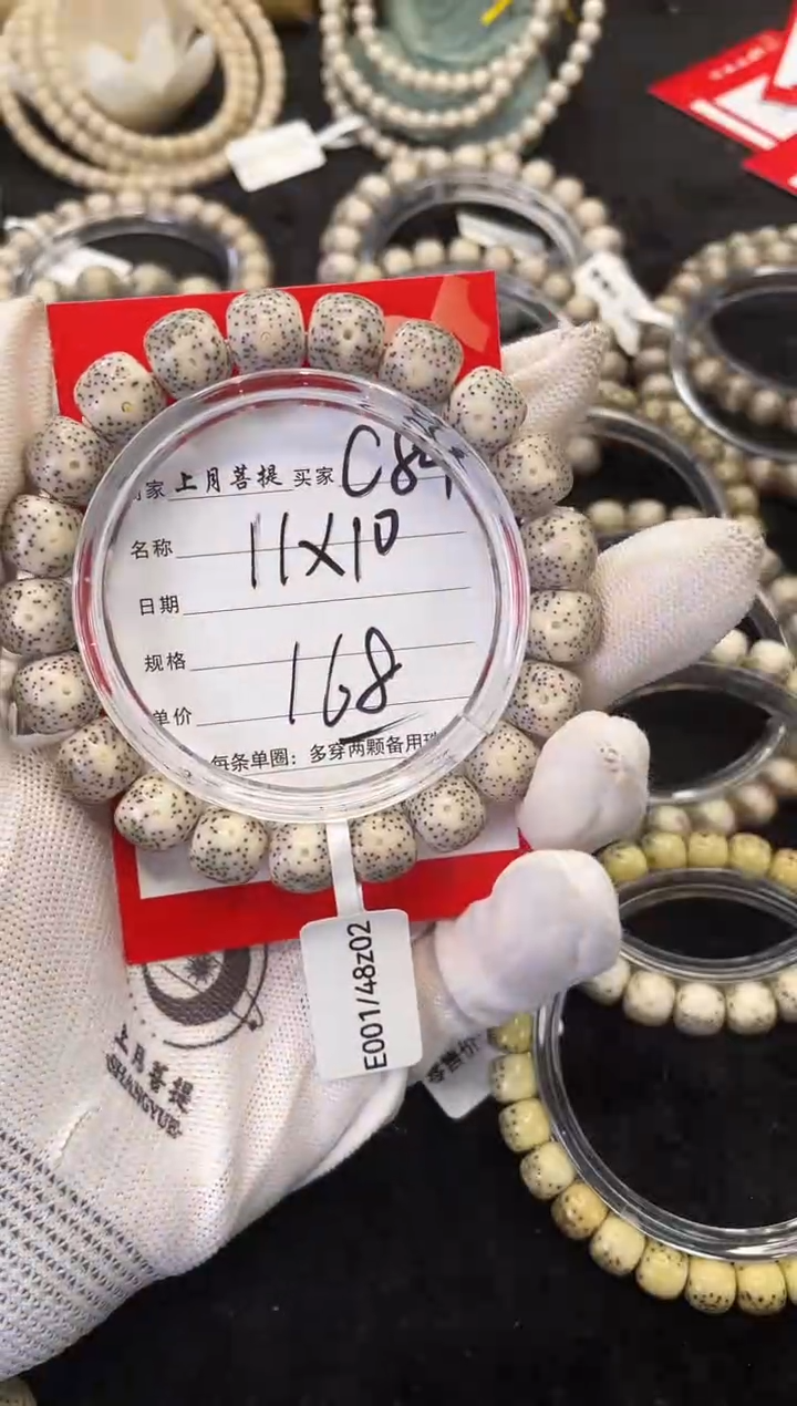 【闪购商品】星月菩提手串C84海南星月菩提单圈手串10X9