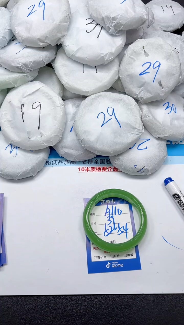 未镶嵌手镯石英质玉A110/5254