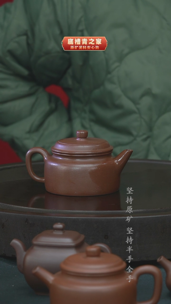 紫砂茶壶全手工底槽清德钟200cc
