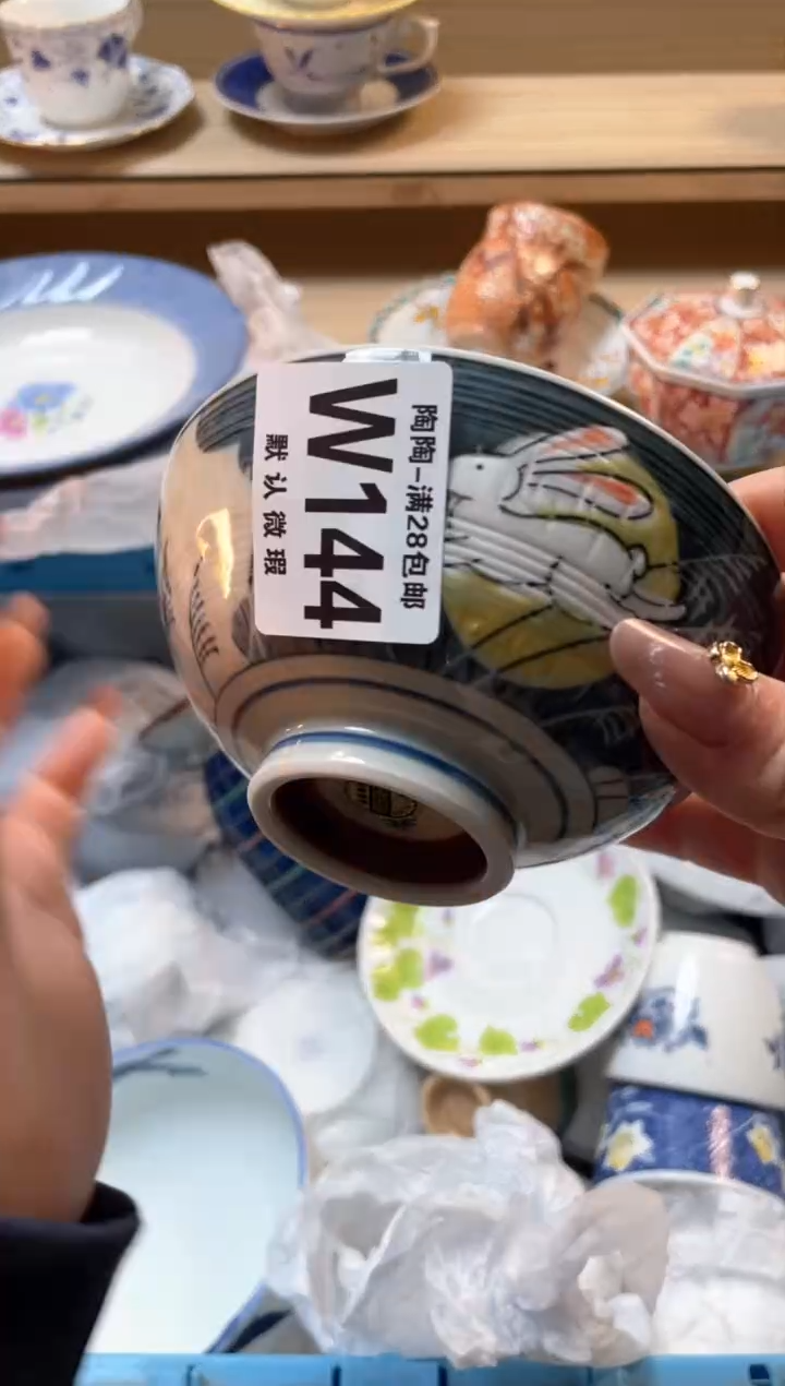 【闪购商品】杯瓷器瓷器瓷器瓷器W144