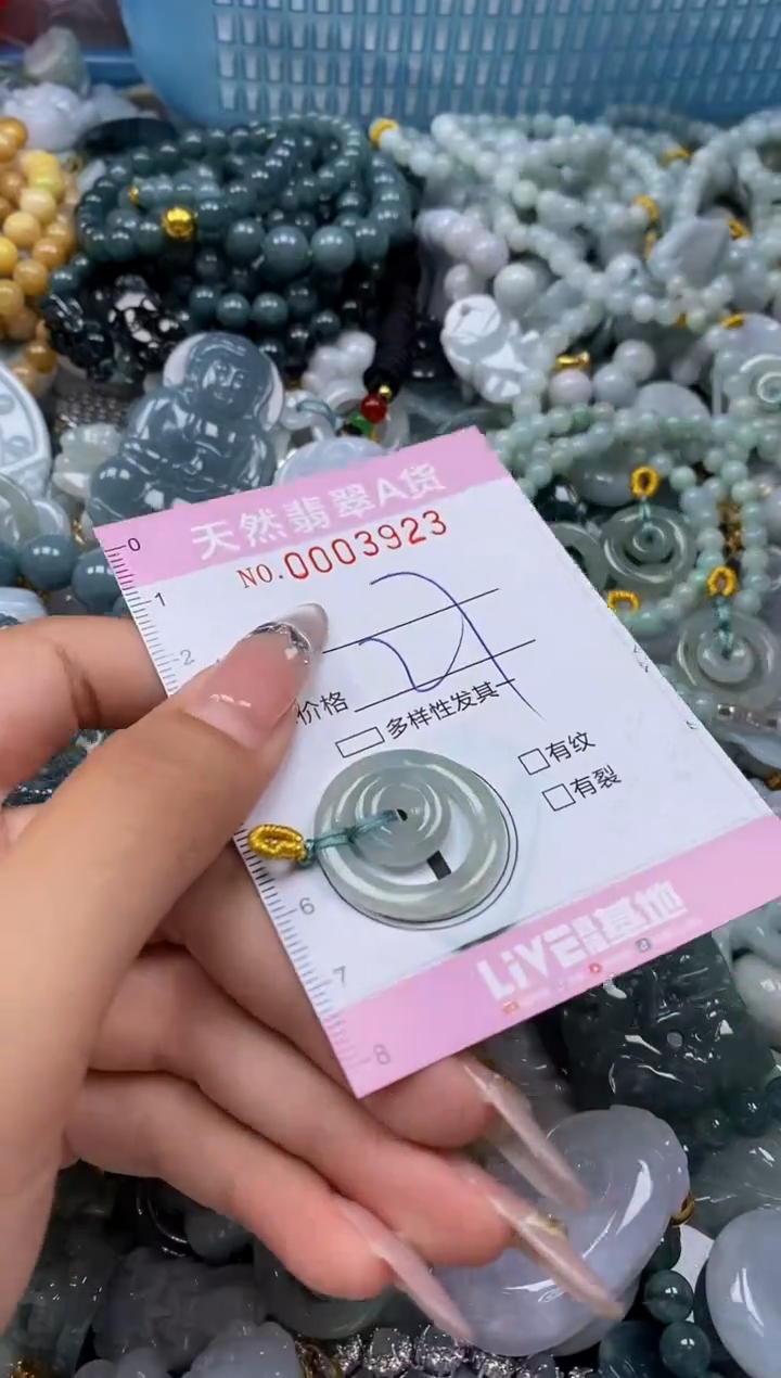 翡翠未镶嵌颈饰闪购0003923