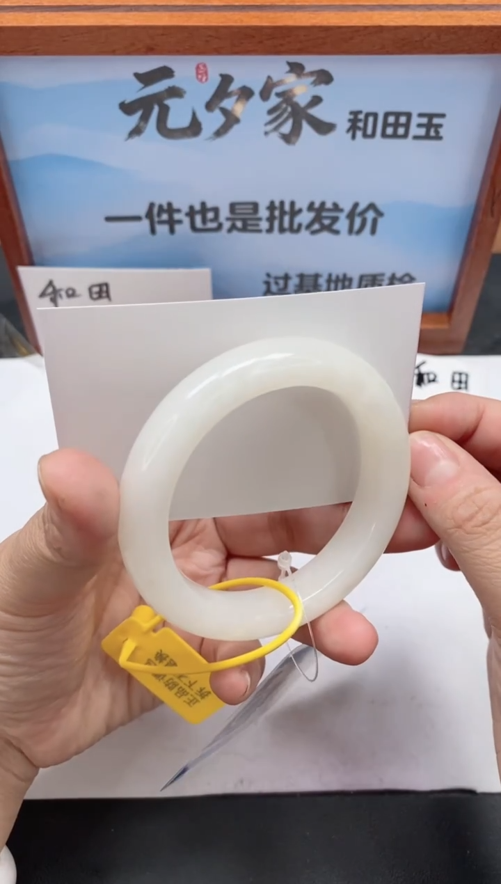 未镶嵌手镯和田玉33/56-57