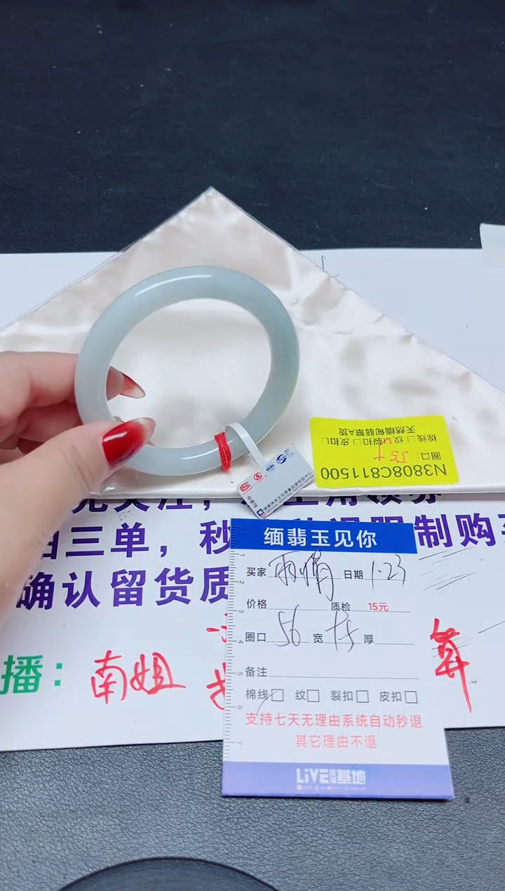 【闪购商品】翡翠手镯未镶嵌55+/11500