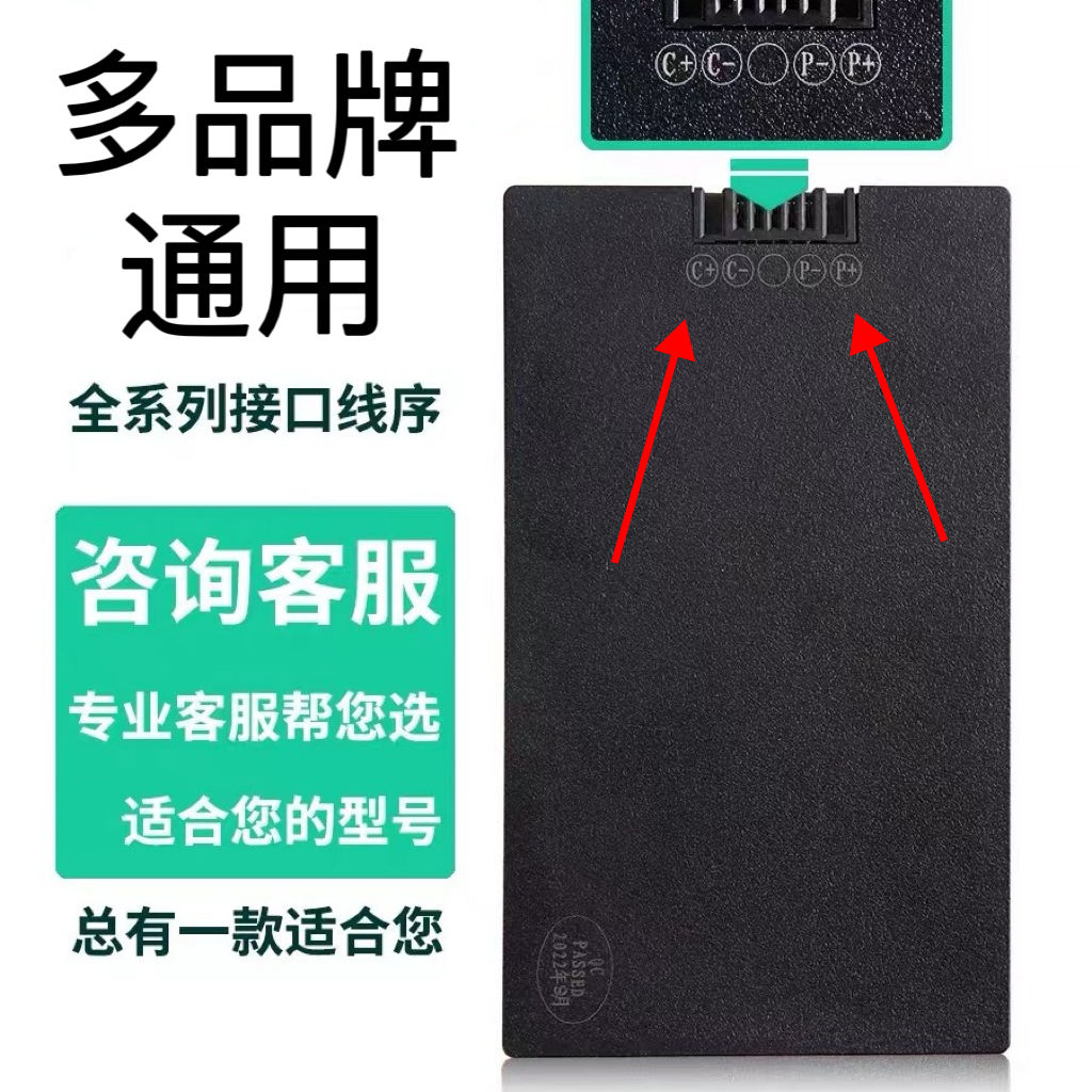 智能锁电池跟客服核对电池型号通用充电蓝色红色适合品牌专业科技