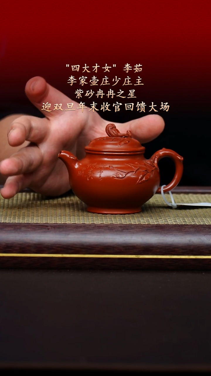 陶藏紫砂甄选-紫砂壶98