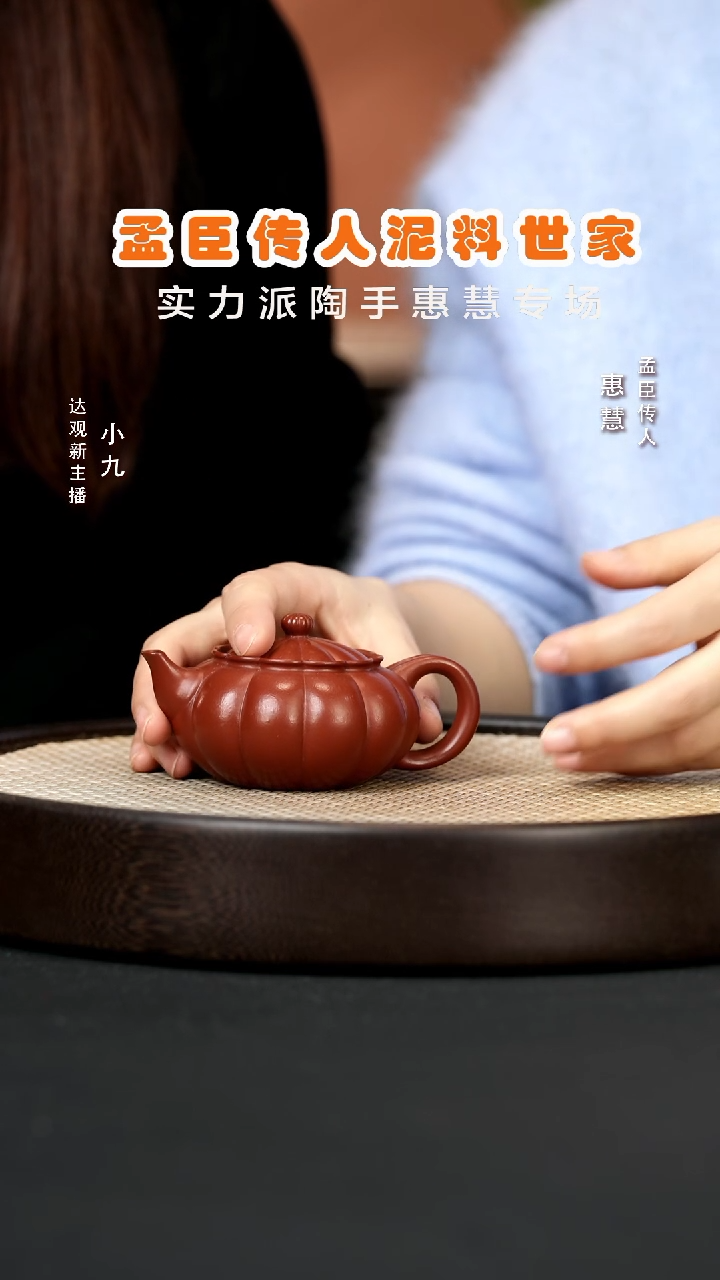 【闪购商品】紫砂茶壶九PT130惠慧菊蕾孟臣朱泥140 