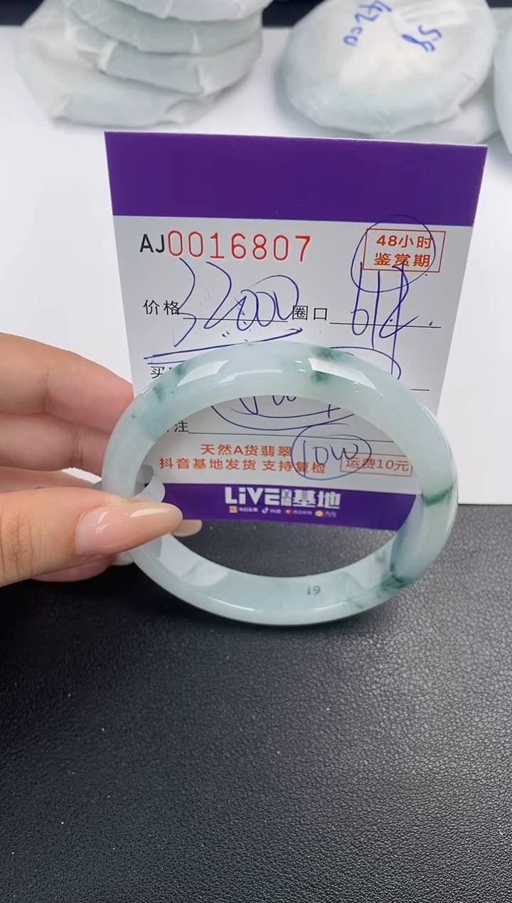【闪购商品】翡翠手镯未镶嵌天然A货翡翠