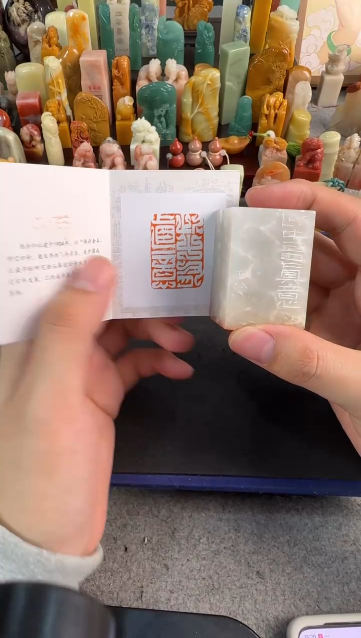 【闪购商品】昌化石印石编号编号3126