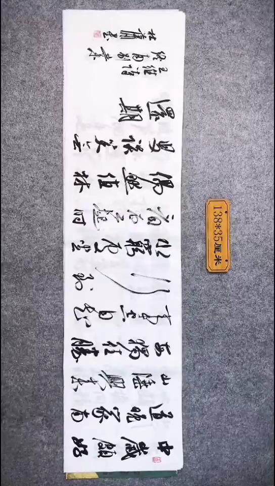 书法085中书协 杜潇书法放漏