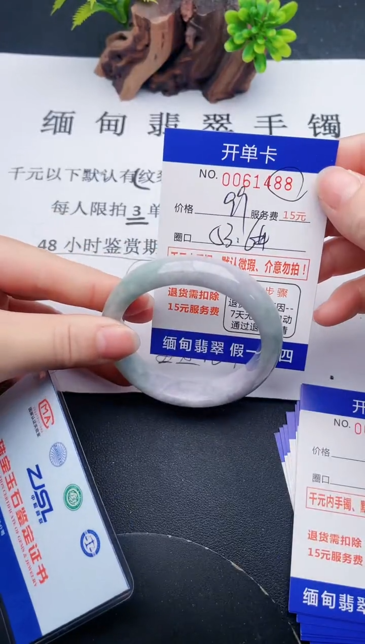 【闪购商品】翡翠手镯未镶嵌88天然翡翠A货