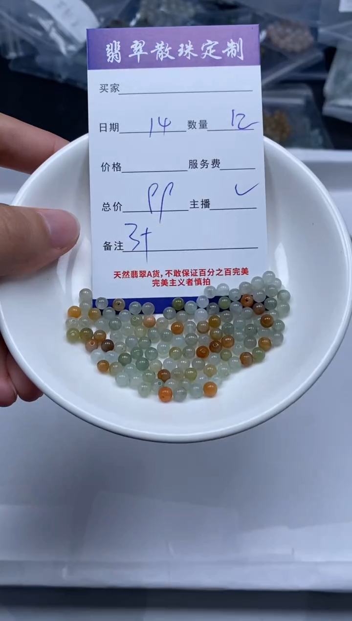 【闪购商品】翡翠颈饰未镶嵌贞城散珠批发DIY