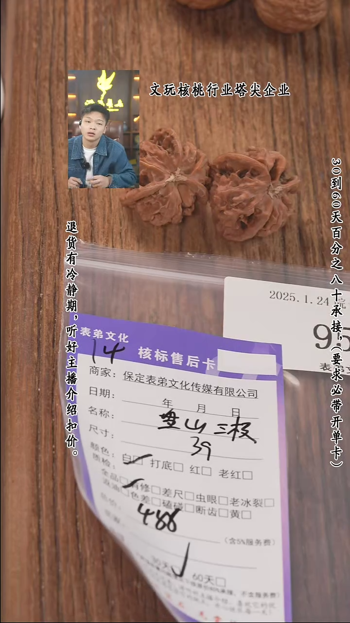 【闪购商品】文玩核桃把件952盘山三棱