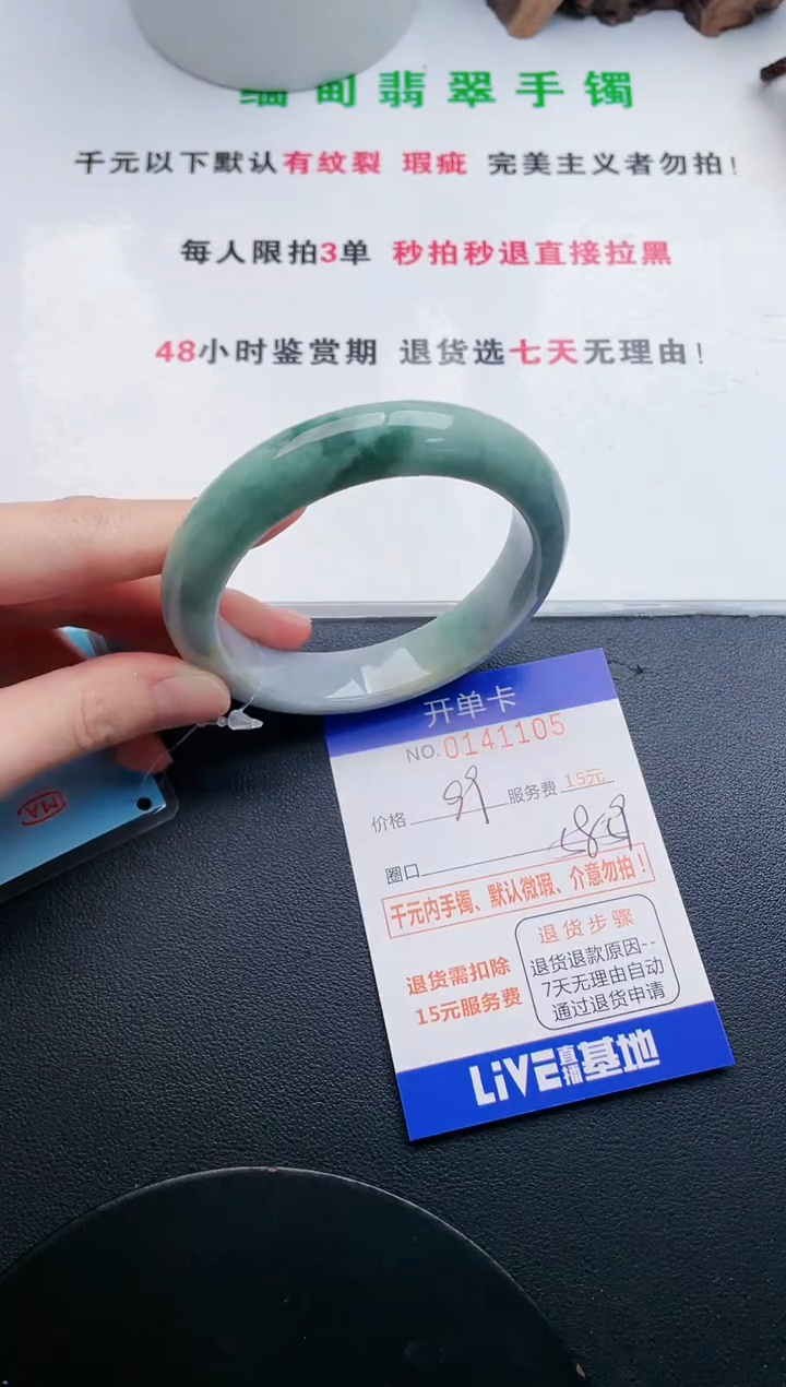 翡翠手镯未镶嵌05天然翡翠A货