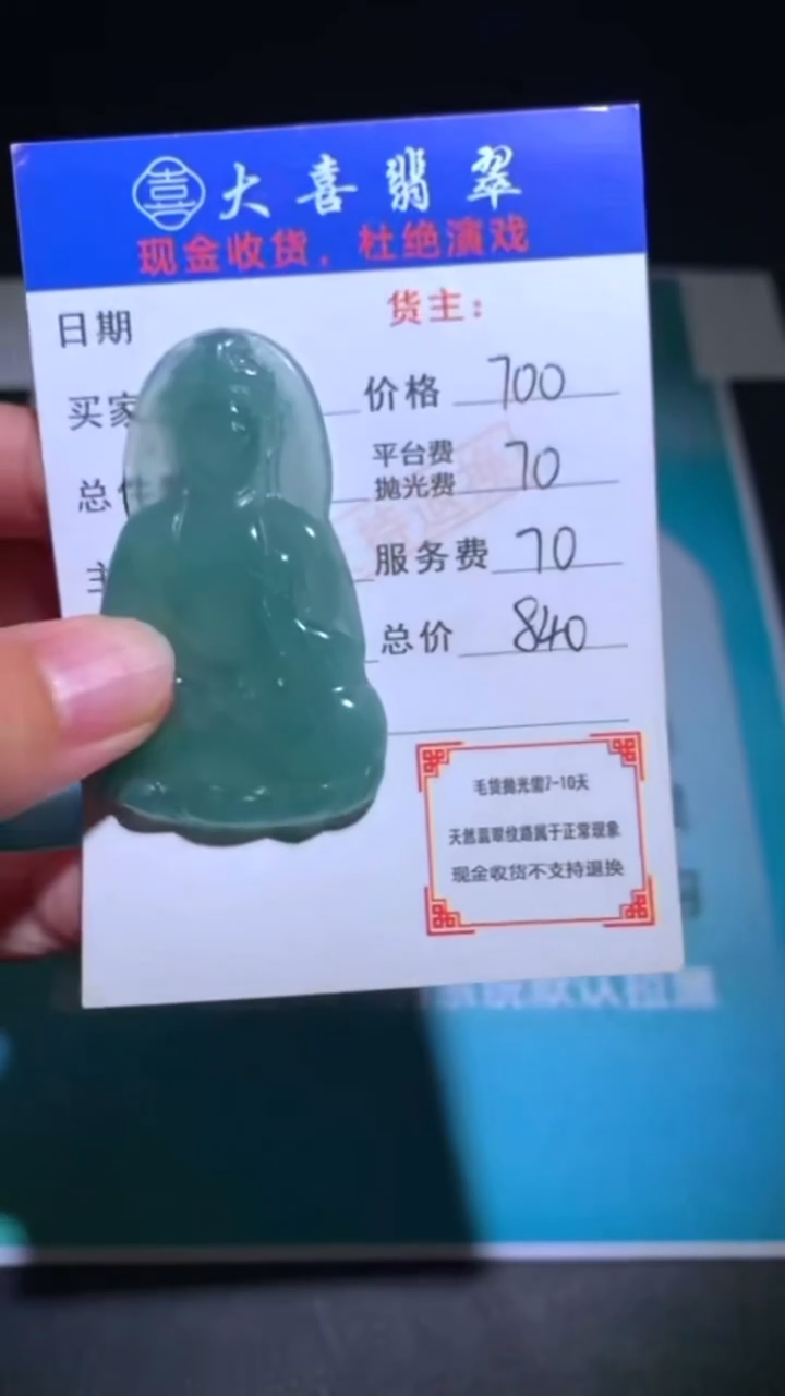 未镶嵌定制翡翠-毛货-不退不换-