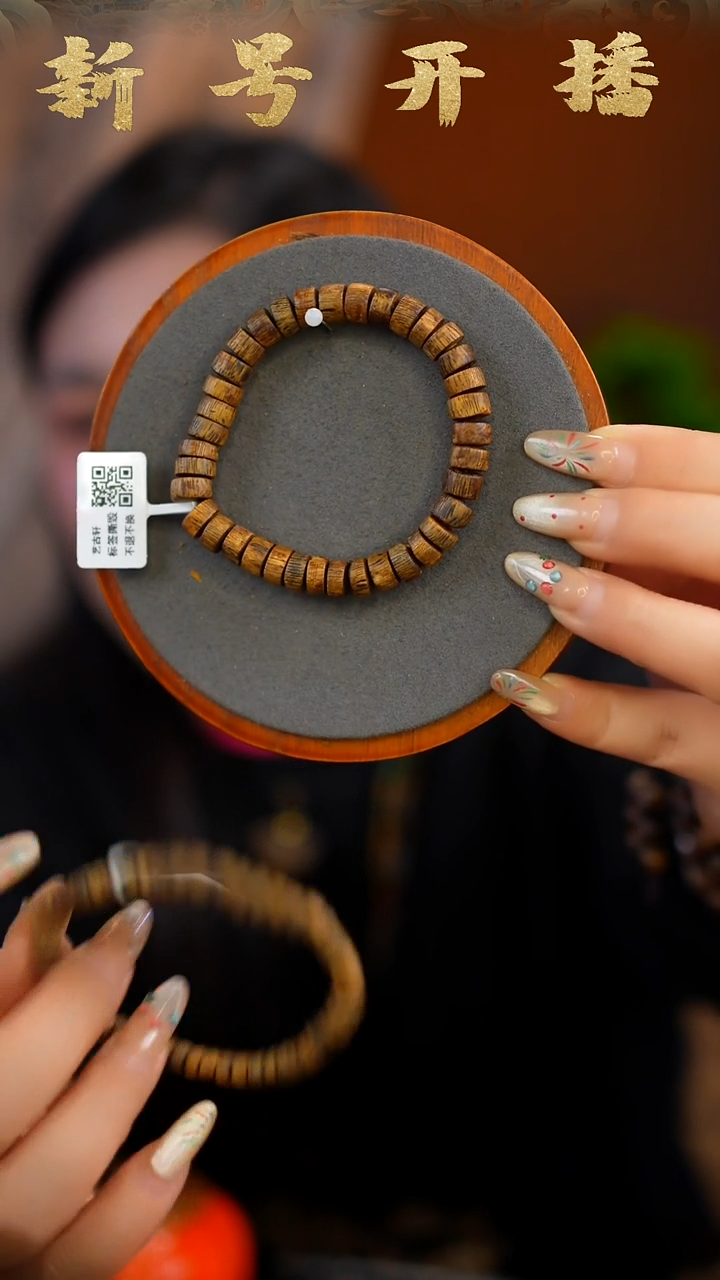 【闪购商品】沉香手串老白棋片珠单圈