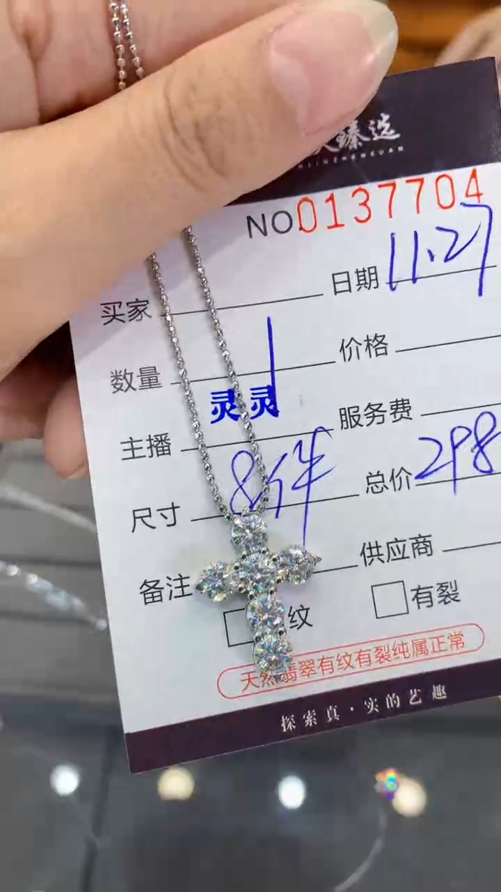 合成碳硅石吊坠925银哈轩 项链1(多样性发其一)