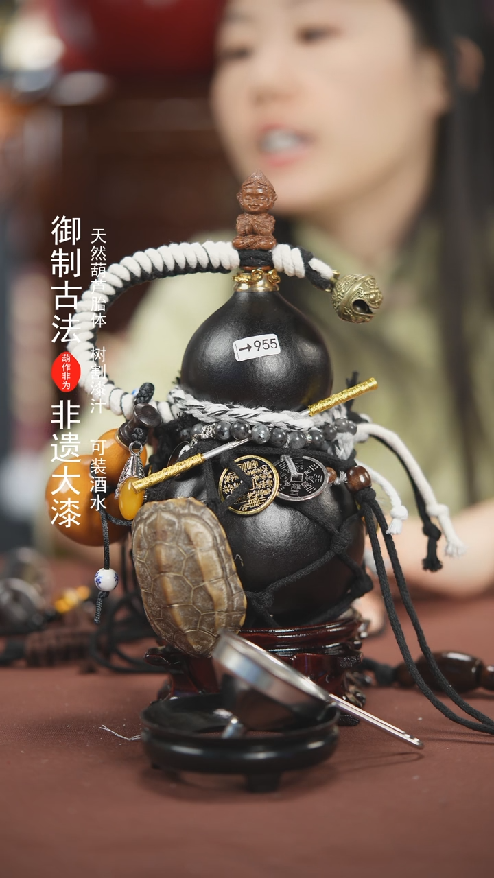 【闪购商品】955号500ml左右的非遗漆器酒葫芦