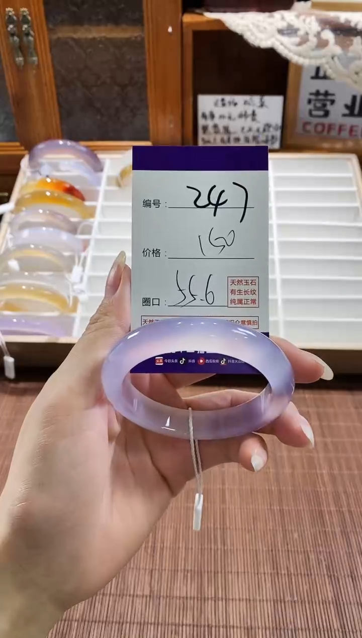 手镯玛瑙/玉髓未镶嵌247