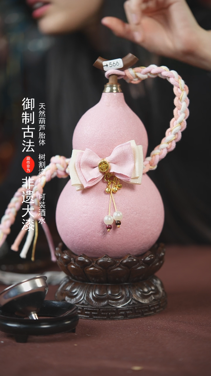 【闪购商品】566号500ml左右的非遗漆器酒葫芦