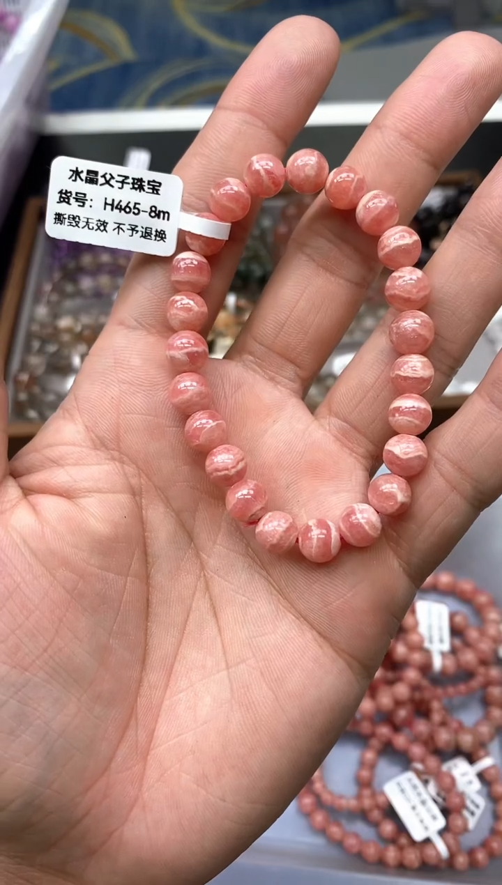 未镶嵌菱锰矿（红纹石）手串13红纹石8mm