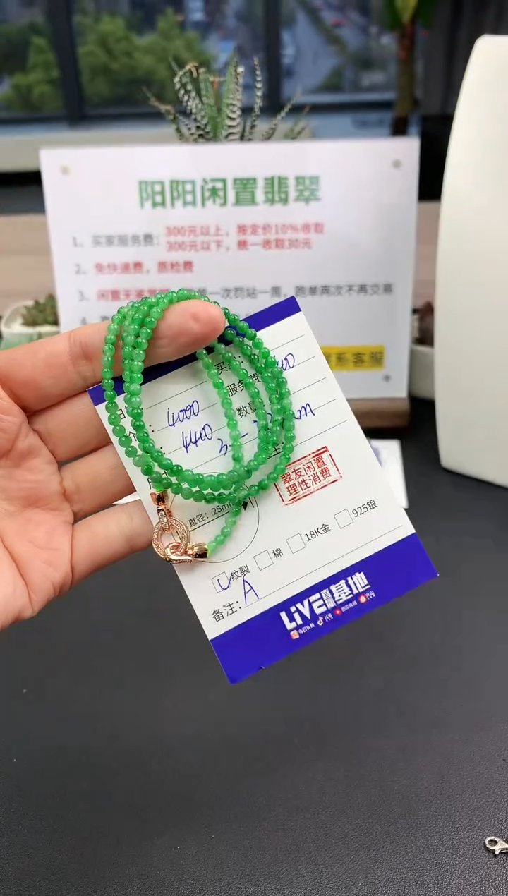 【闪购商品】翡翠手串未镶嵌长串|4000+400不退不换