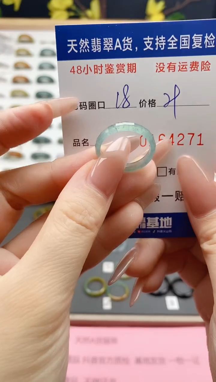翡翠戒圈未镶嵌天然A货翡翠戒圈4271