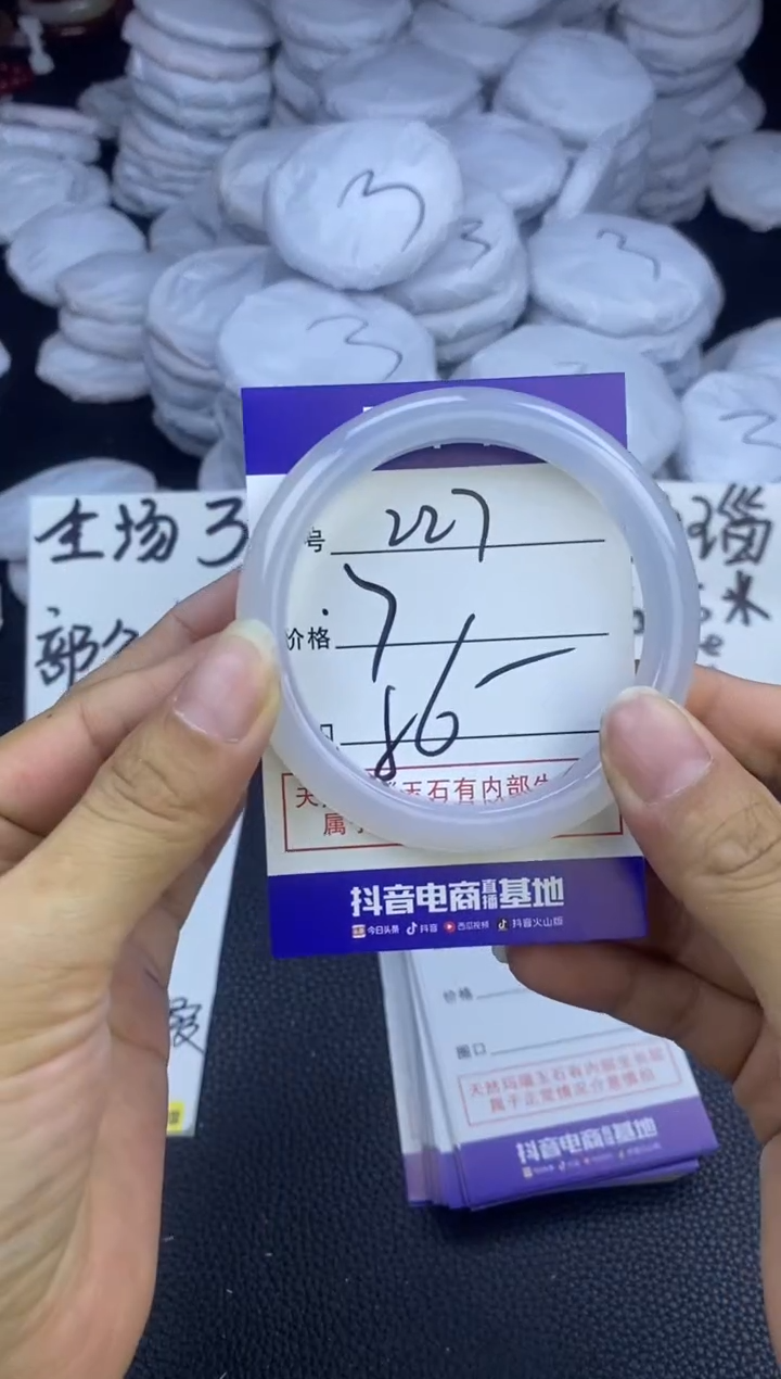 玛瑙/玉髓手镯未镶嵌227