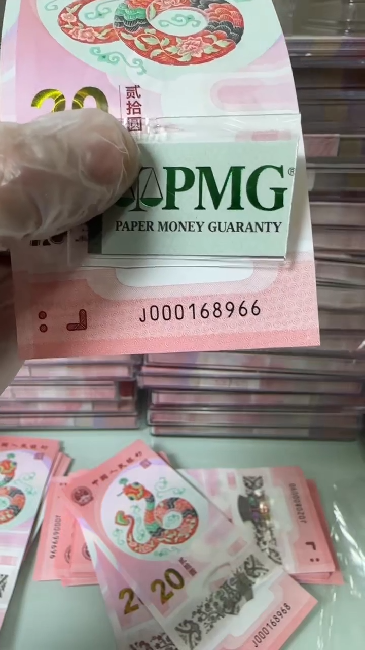 【闪购商品】塑料 000168966-包PMG67分！