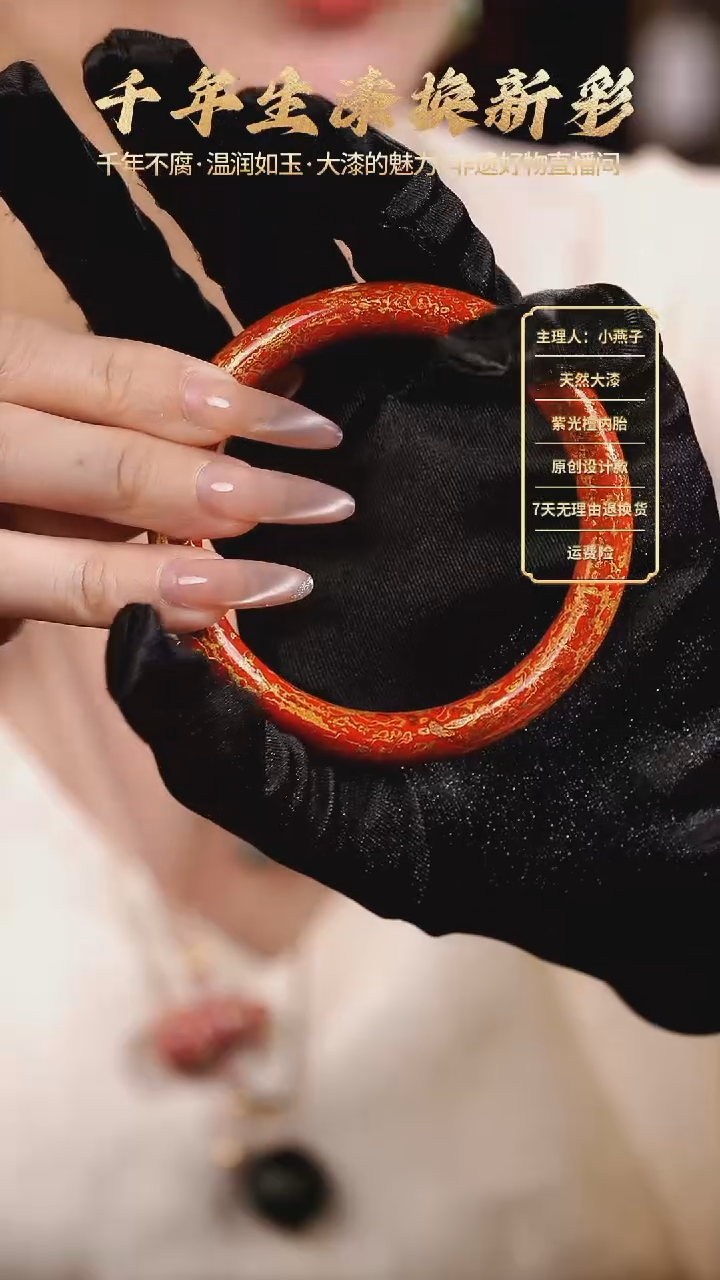 大漆红金色手镯【下单备注圈口】