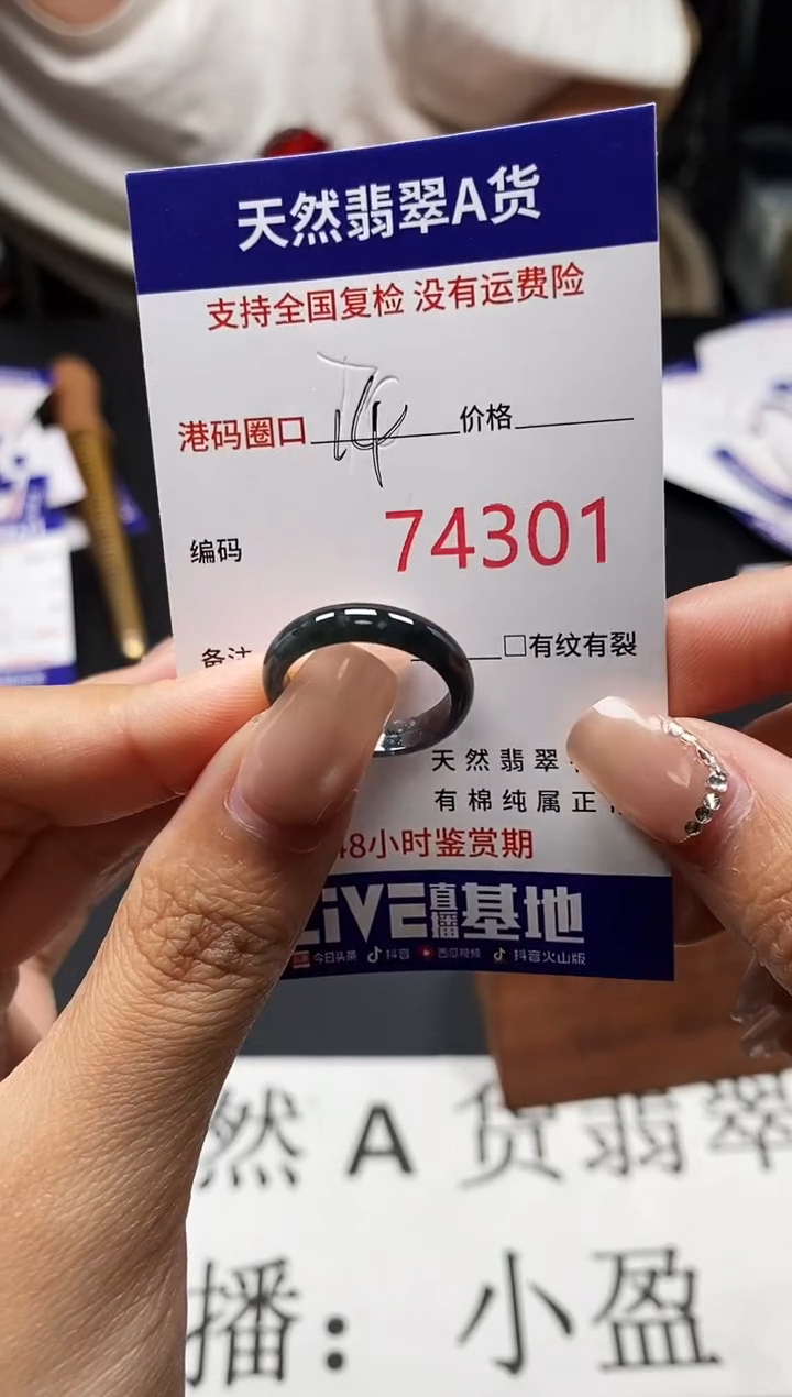 未镶嵌戒指翡翠天然A货翡翠4301