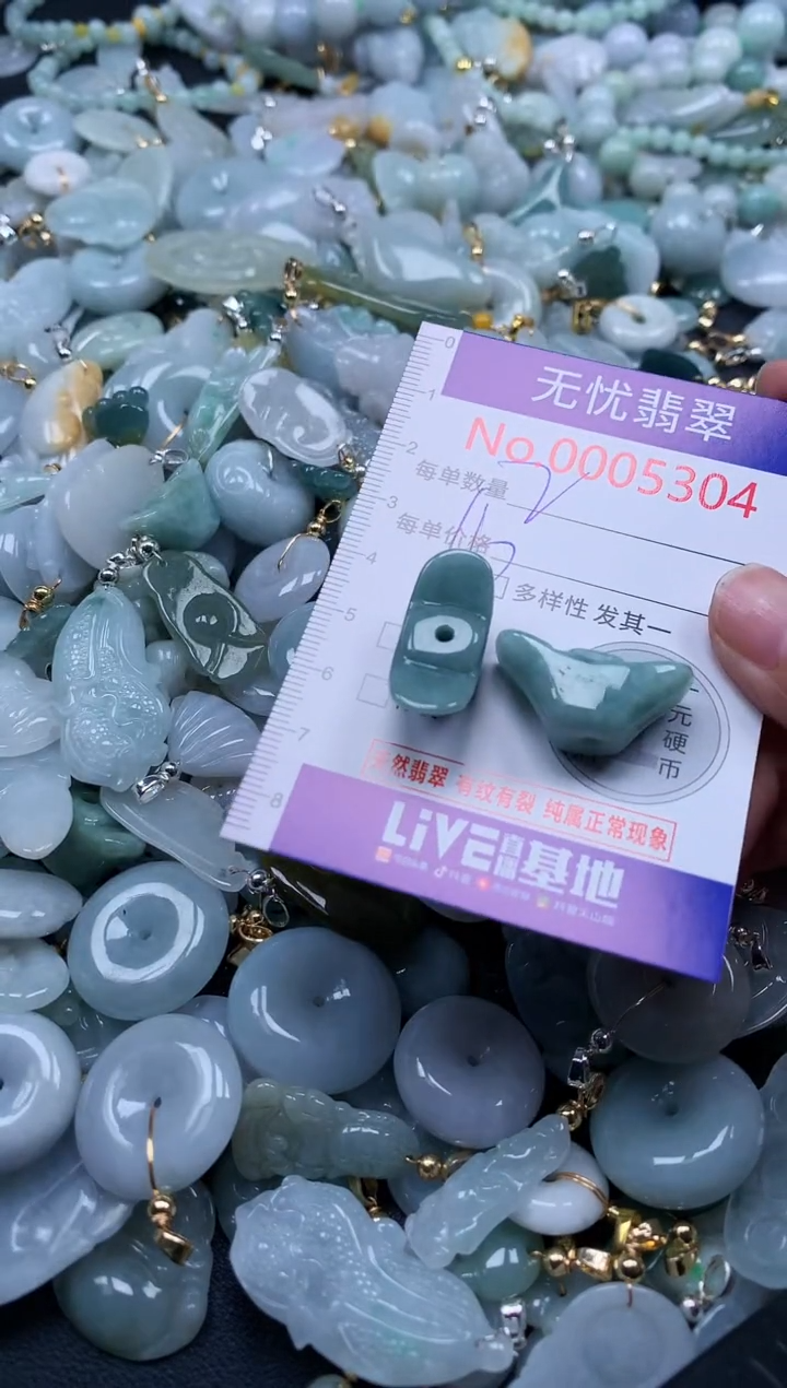 翡翠未镶嵌吊坠(不含链)5304