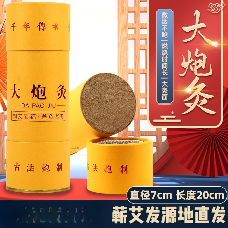 「小马蕲艾」7.0雷火灸三年陈粗艾条拍二发三蕲春蕲州镇直发除异味