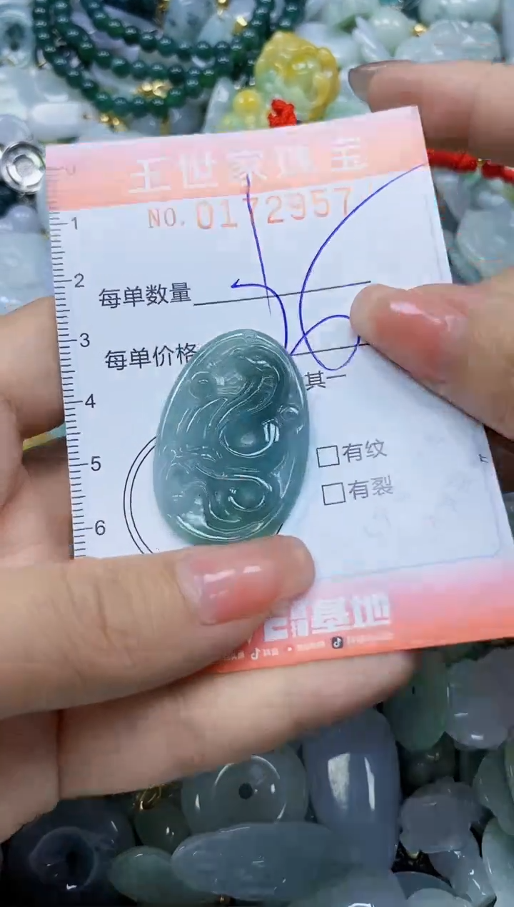 【闪购商品】翡翠颈饰未镶嵌闪购0172957