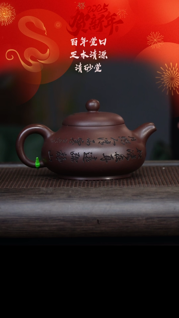【闪购商品】紫砂茶壶QST2575矮潘 紫泥