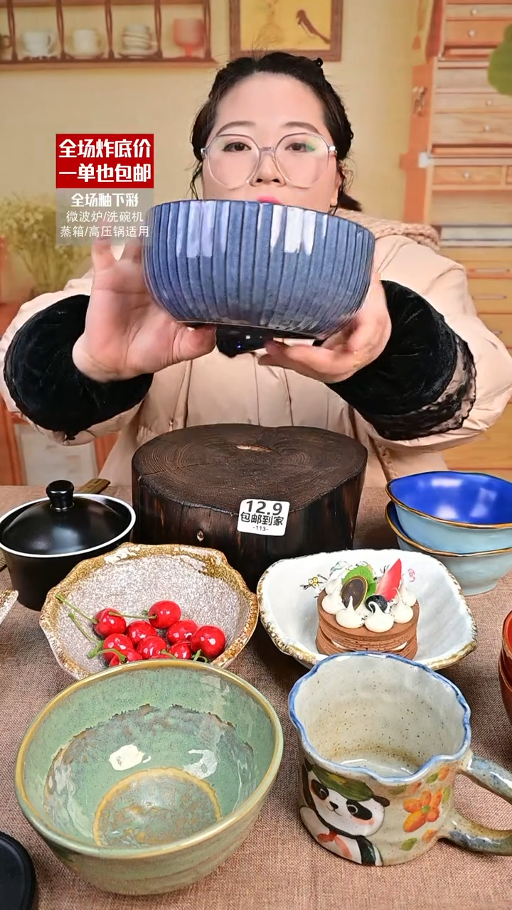 【闪购商品】瓷面碗