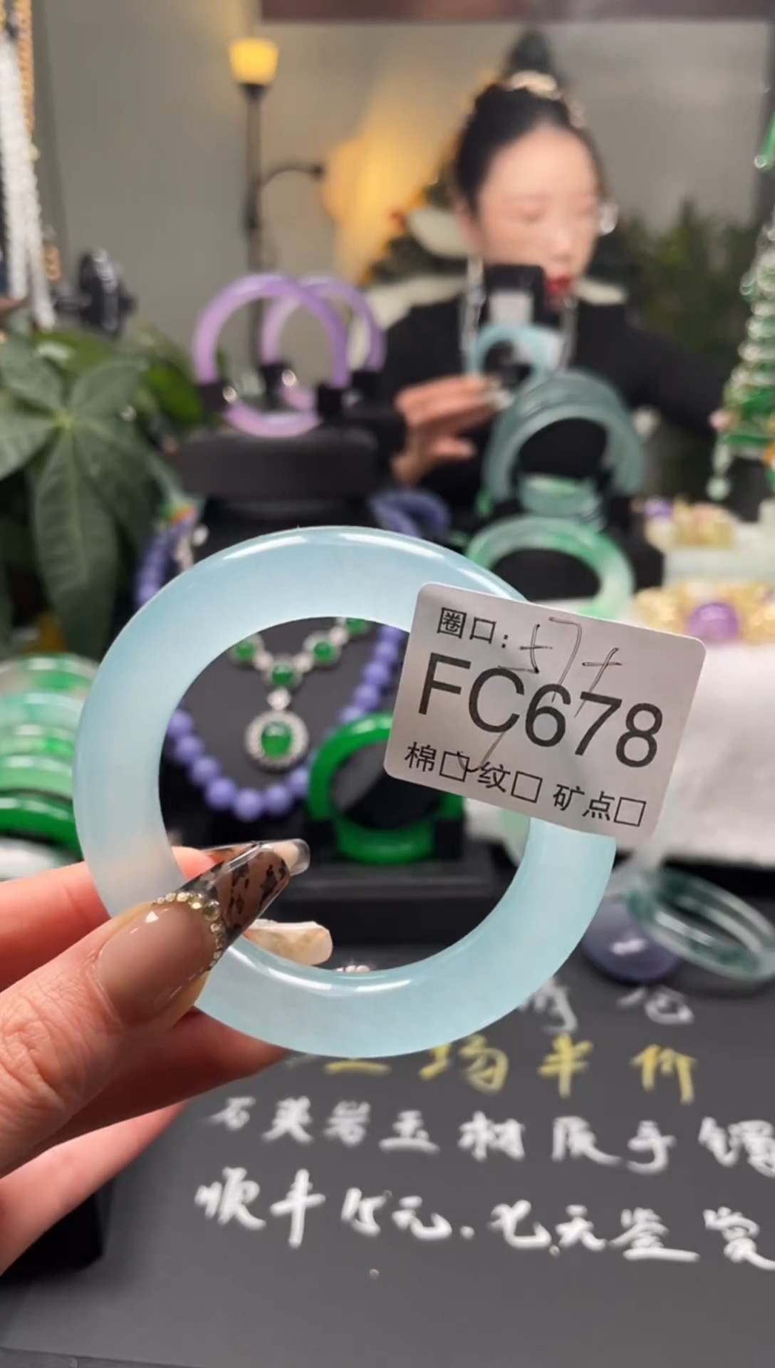 静宝石英岩手镯FC678