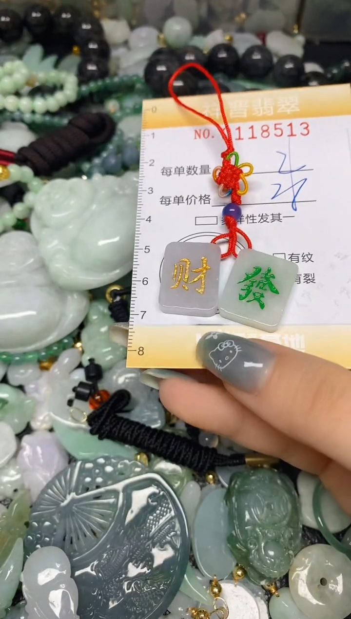 【闪购商品】翡翠颈饰未镶嵌闪购0118513
