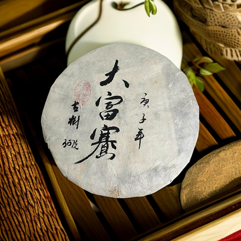 （高海拔-大户赛）2020年头春大户赛生茶357克/饼 带茶样免费试喝