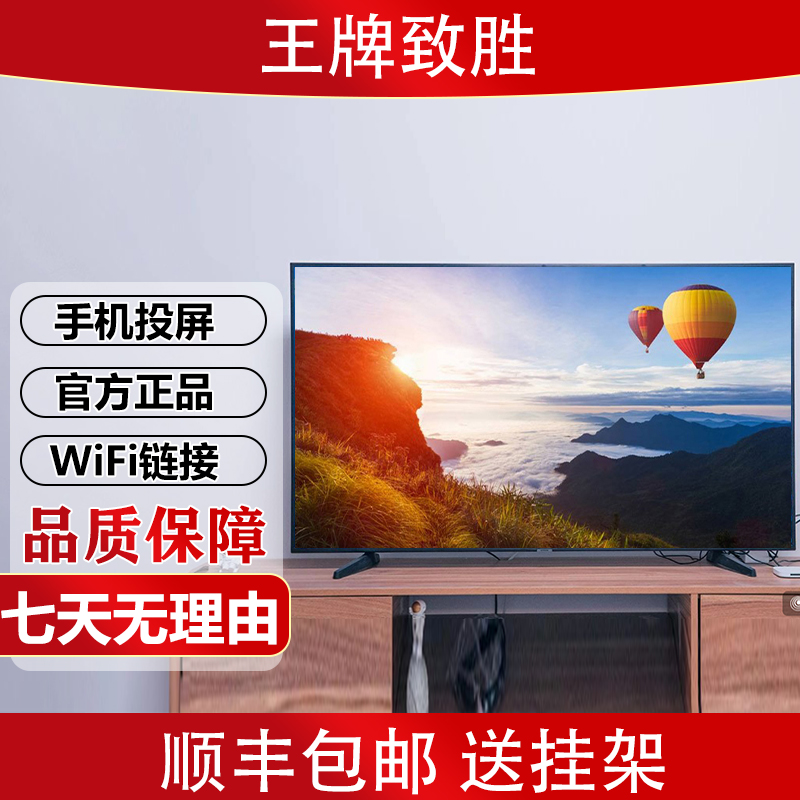 【65】直补20%工厂直播25新款网络超高清投屏电视机【长108宽62厘米】