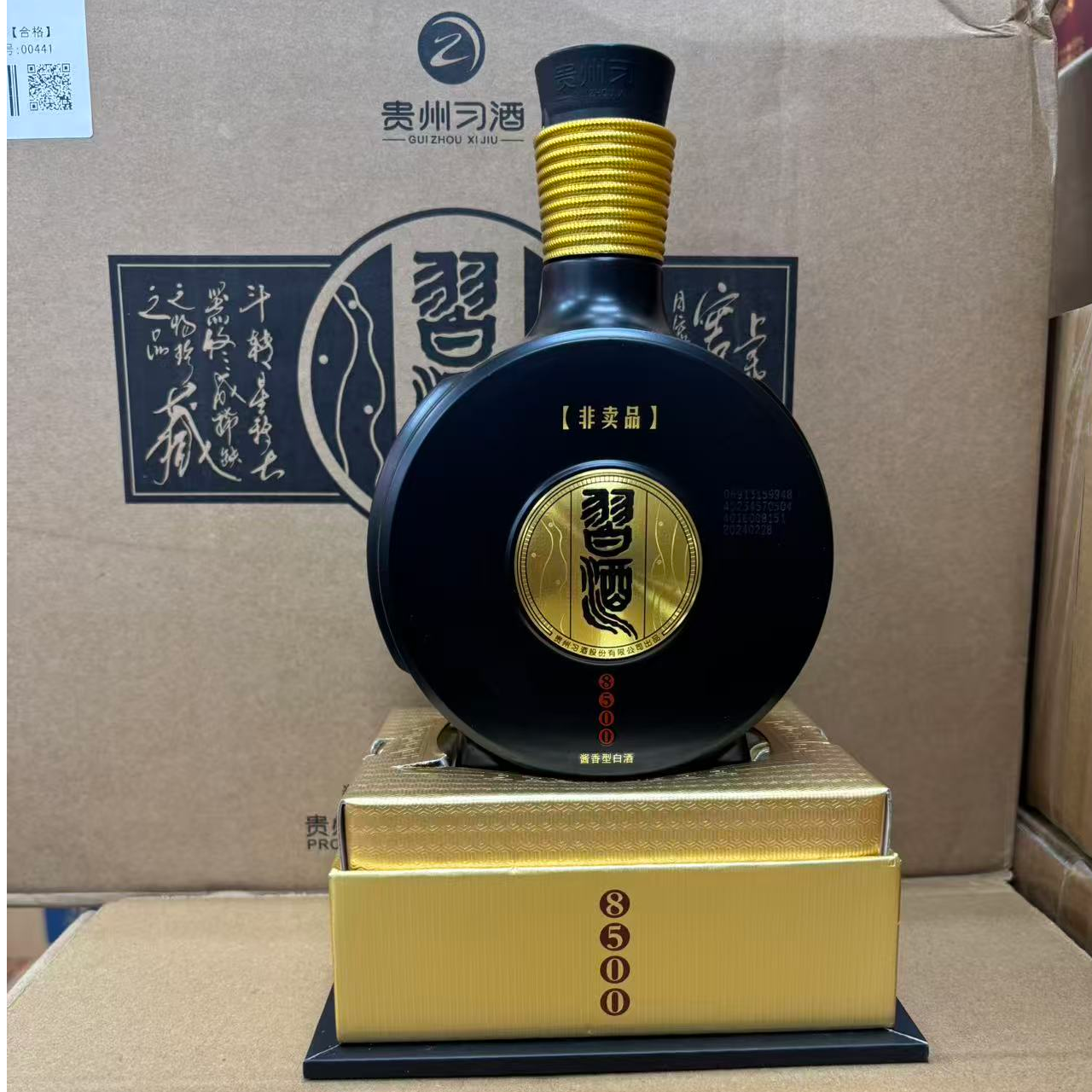 习酒8500酱香型白酒53度500ml53度