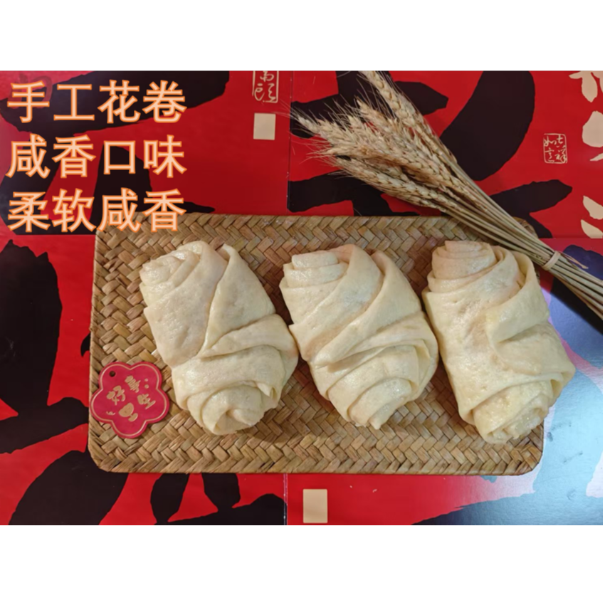 山东手工花卷8个咸香口味馒头