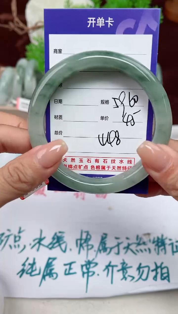 【闪购商品】石英质玉手镯未镶嵌448