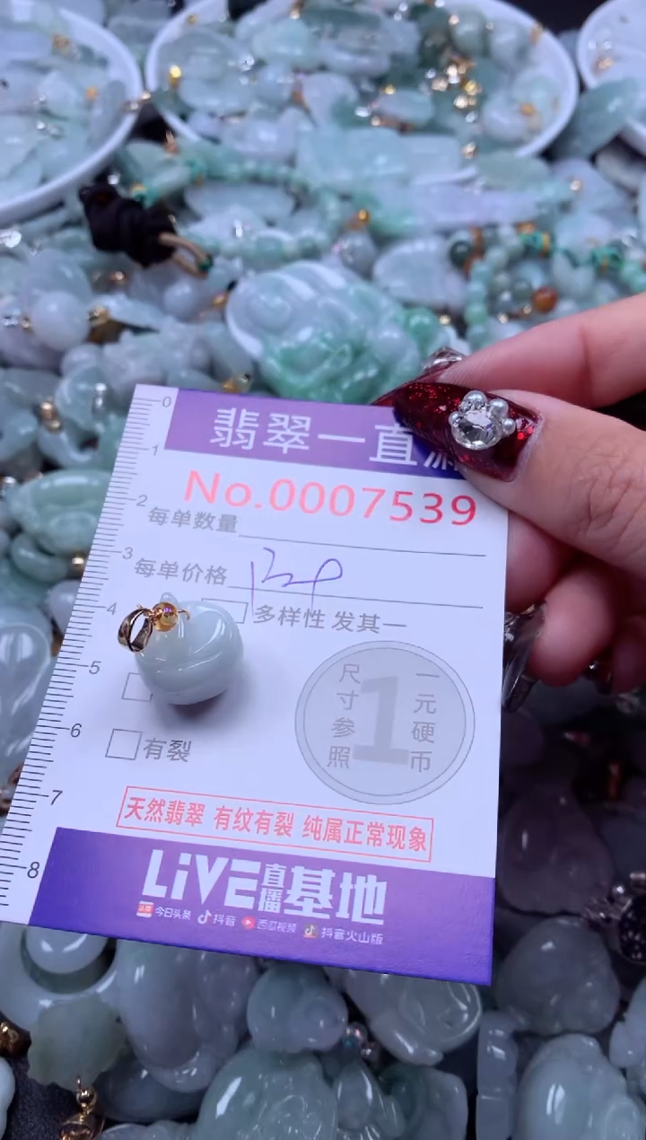 吊坠(不含链)未镶嵌翡翠7539