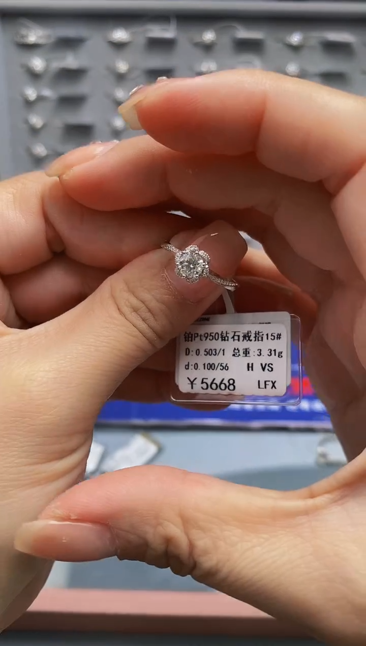 【闪购商品】钻石戒指/指环铂Pt950镶嵌标签损坏不退不换